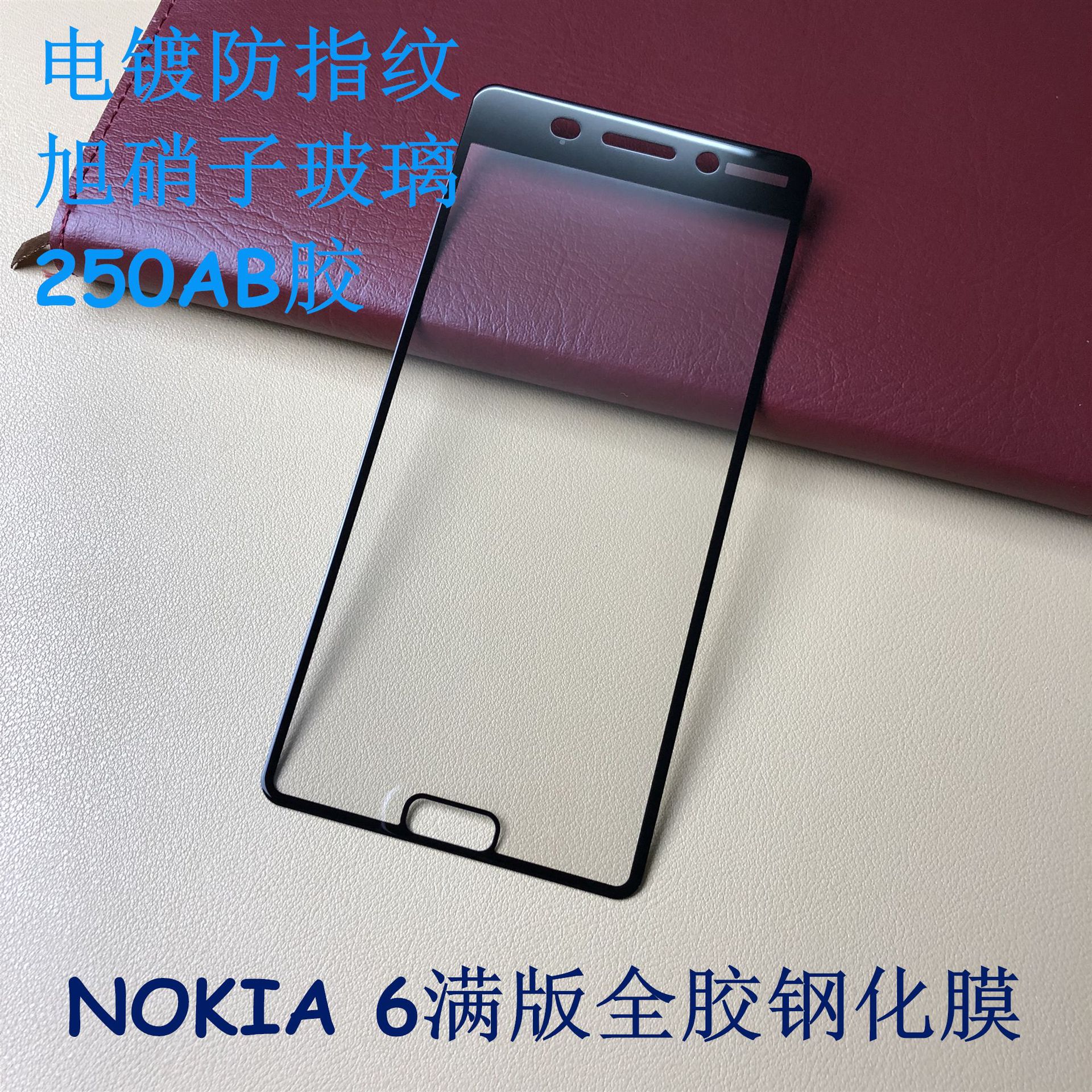 For Nokia Nokia 6 Tempered Film Nokia 6 Silk Screen Full Edition Full Adhesive Tempered Film Electroplated HD Film