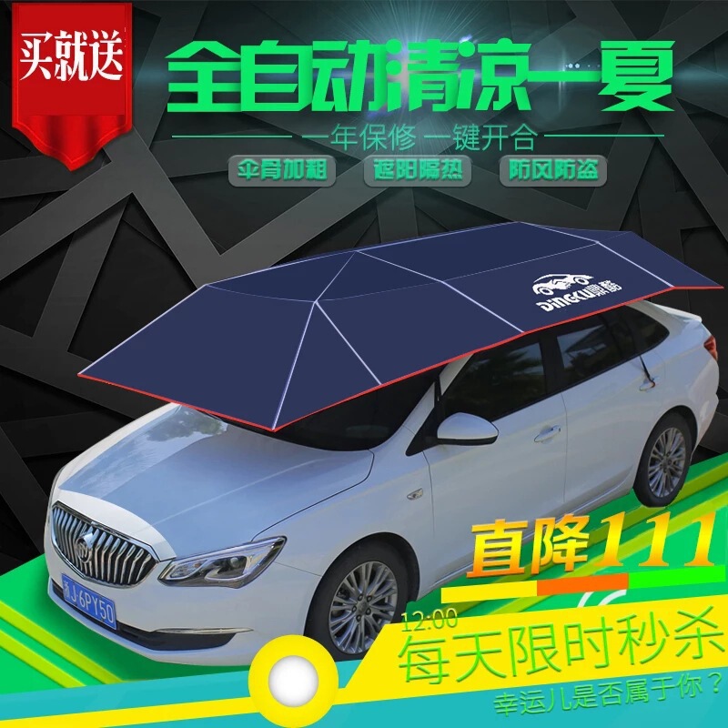 Dingku full-automatic intelligent mobile awning car sun protection and heat insulation parasol full-automatic intelligent car clothing car cover