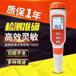 HIMA AR8011 Высокая проводимость Лаборатория TDS Обнаружение качества воды.
