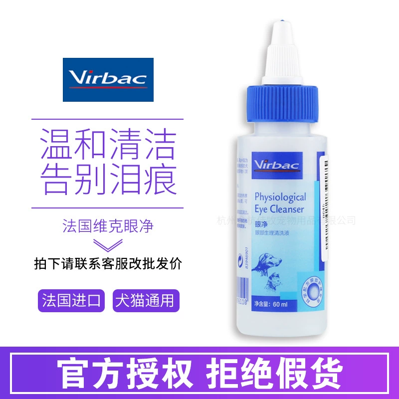 Франция Vic Eye Net Pet Eye Wash Слезы Чистые глазные капли Капли для собак Капли для кошачьего глаза Собака