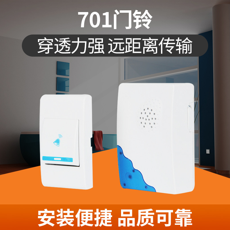 直流无线门铃 高分贝电子门铃 自带32首音乐家用门铃