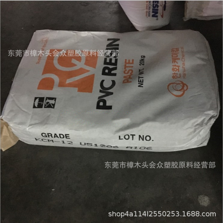 PVC 韩国韩华 CP-430注塑挤出高韧性耐低温家用日杂管材级软管