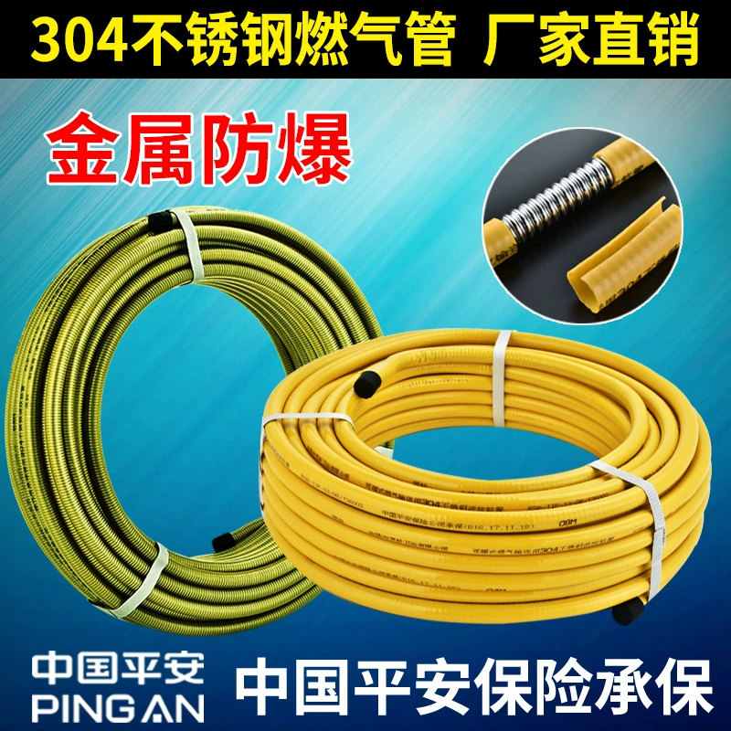 Бытовая 3 точки 4 точки 304 газовая труба из нержавеющей стали труба для природного газа газовая труба сильфонный шланг на сжиженном газе взрывозащищенный