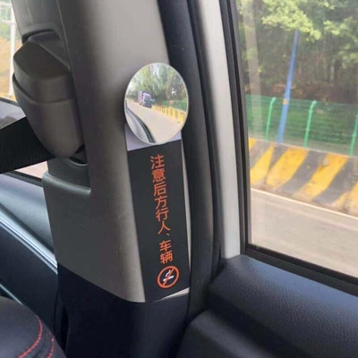 Car Rear Seat Rearview Mirror Car Rear Passenger Anti-Collision Observation Mirror Car Anti-Collision Edgeless Small Round Mirror