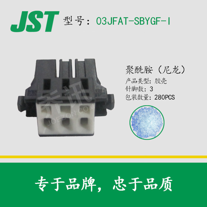 JST/ѹ�Ŷ��� ��ɫ������������������ ԭ��03JFAT-SBYGF-I