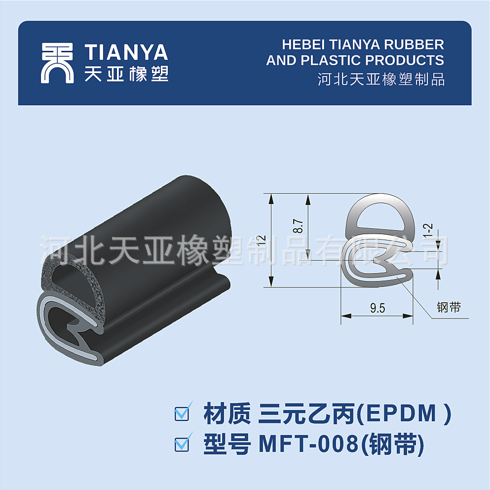 厂家直销EPDM三元乙丙密封条海绵条电气柜机柜门窗条（MFT-008）