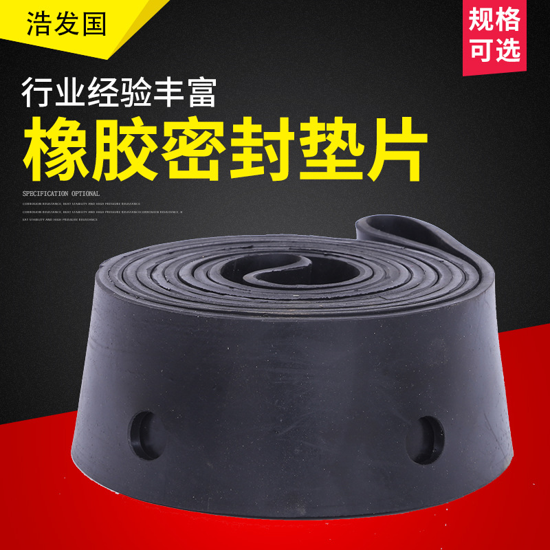 来图供应橡胶密封垫片硅胶垫片固定密封厂家直销耐高压耐高温