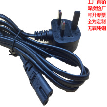 廠家英式插頭英規電源線英標英國阿聯酋八字尾插頭BS中東假腳二插