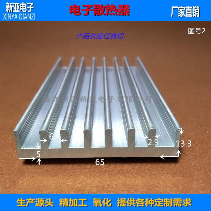 厂家供应65x13.3电子散热器模块散热器工业电源散热器