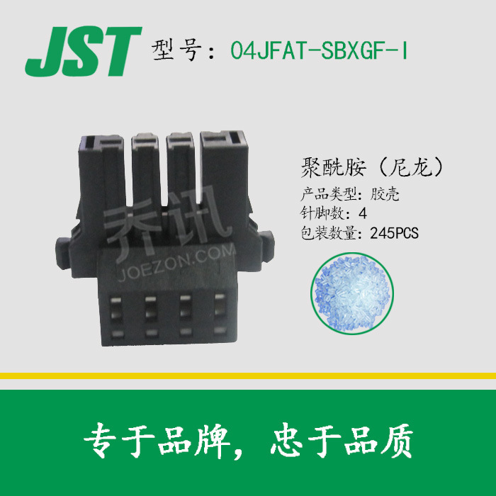 JST/ѹ�Ŷ������������� ��ɫ���ν���4pin���� 04JFAT-SBXGF-I