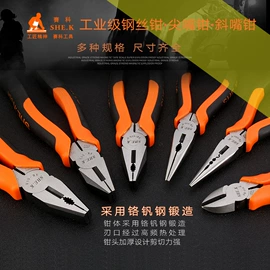 其他钳类工具;十字螺丝刀;尖嘴钳