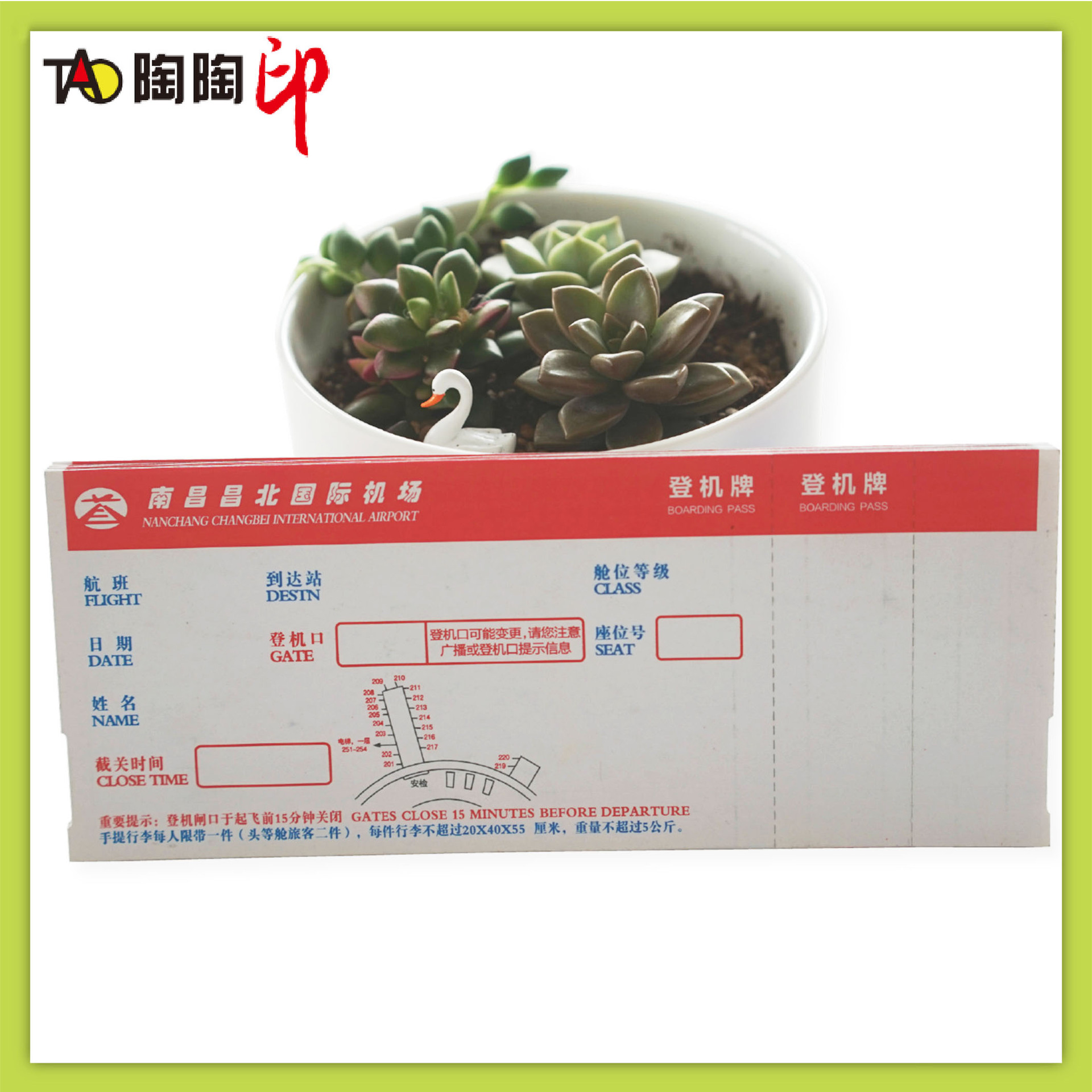 厂家定 做 机场航空登机牌印刷折页门票热敏纸行李牌DM单页