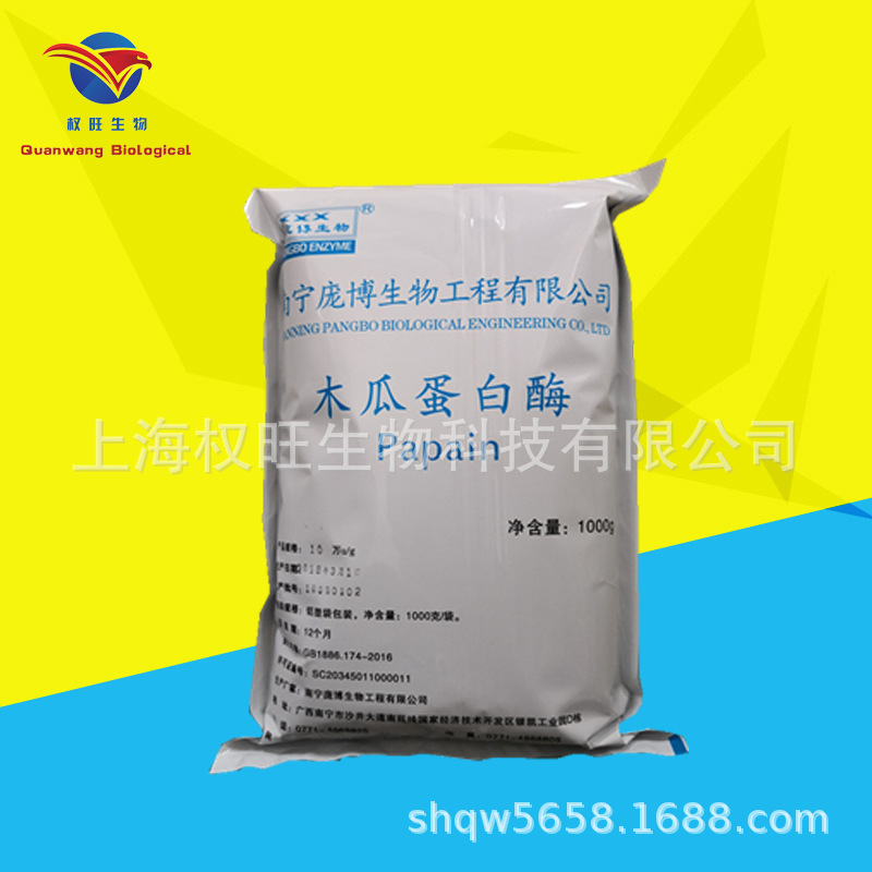 供应 现货 木瓜蛋白酶 南宁庞博 高活力蛋白酶 量大价优
