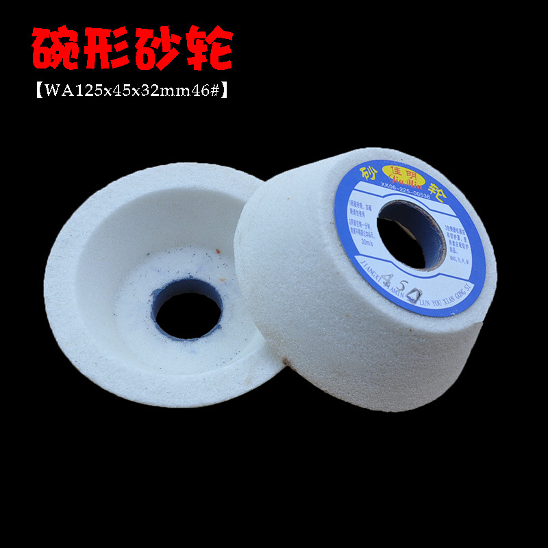 厂家直供WA125*45*32mm46#碗形砂轮白刚玉砂轮白碗砂轮