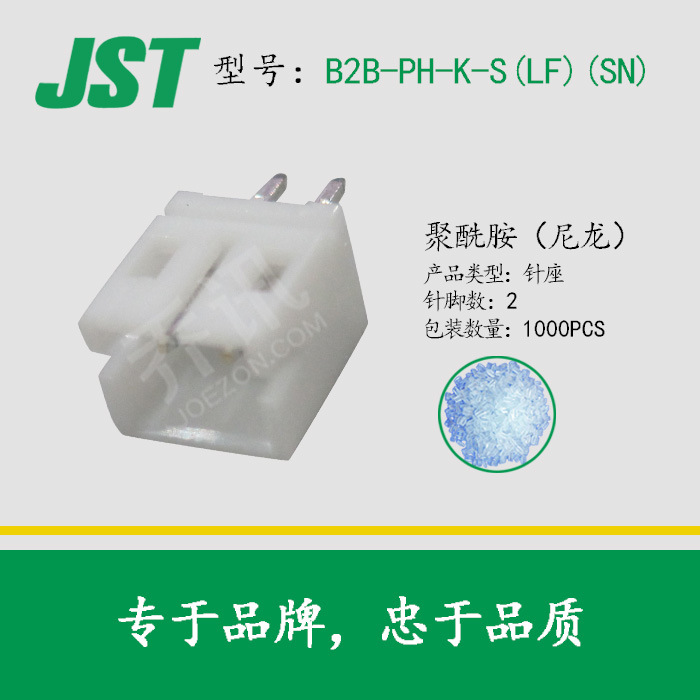 PHϵ�� ���� B2B-PH-K-S(LF)(SN) JSTԭ��PH ������ 2Pin�Ӳ��