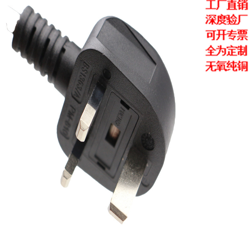 厂直销英国插头线英规电源线英式电线电缆ASTA新加坡沙特安规认证
