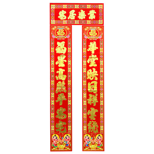 Factory direct sales of various wedding and festive couplets in multiple specifications, multi-word sentences and multiple specifications gold-lettered couplets for moving into a new home