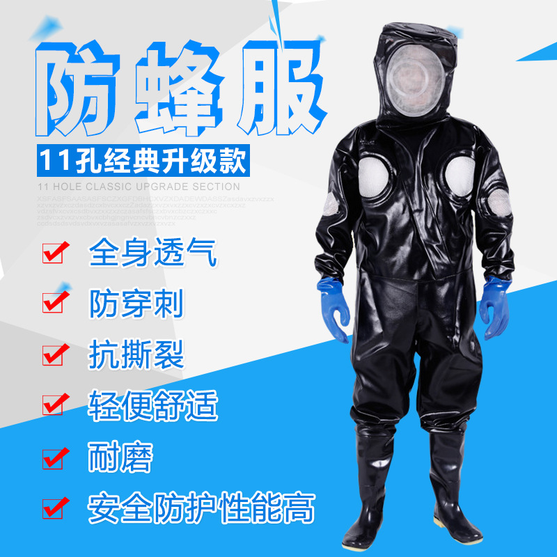 防蜂服养蜂防护服连体服全套专用加厚透气消防捉马蜂 蜂衣包邮