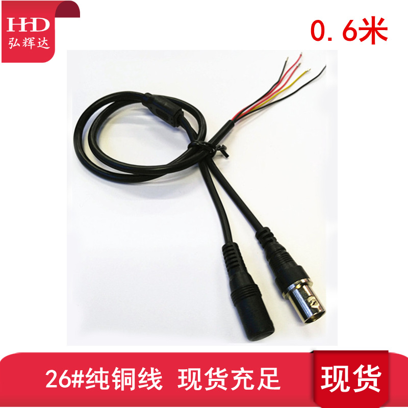 厂家直销安防监控摄像机尾线 五芯防水线 摄像机连接线