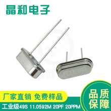 ֱ��DIPʯӢ����49S���b11.0592M���I��С�����͸ߜش��B�F؛�N��