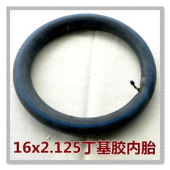 電動車12寸14寸16寸內胎14/16x2.125/2.50/3.0丁基膠內胎里胎裡帶