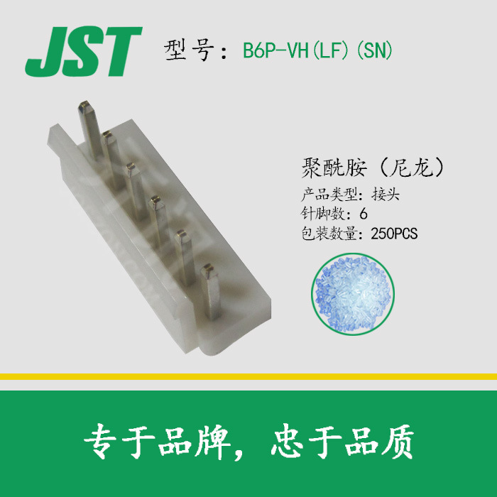 B6P-VH(LF)(SN) JST���� �ձ�ѹ�������� 6pin  ��������