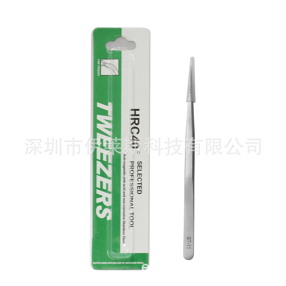 ST-11不锈钢镊子电子维修工具睫毛美甲夹子尖头镊子平嘴弯头镊子