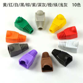 厂直销RJ45水晶头8P8C护套网线套0.65红黄蓝绿黑橙白紫透明灰色套