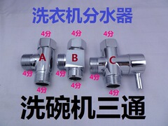 Washing machine swivel adapter three-way washing machine inlet water hose quick-connect copper fitting connector 1 inlet 2 outlets home modification splitter