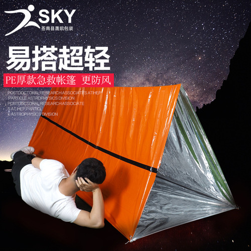 Thickened PE Emergency Blanket Insulation Blanket Portable Emergency Sleeping Bag Outdoor Camping Emergency Tent Manufacturer Wholesale