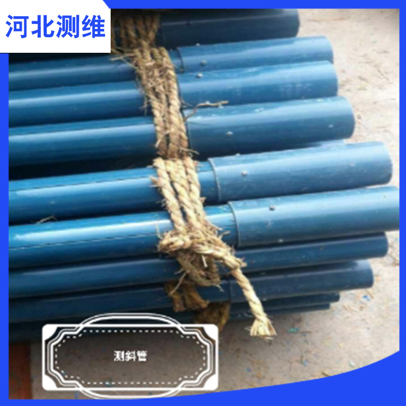 厂家生产 PVC测斜管  PVC测斜管蓝色U型地铁基坑边坡测斜管