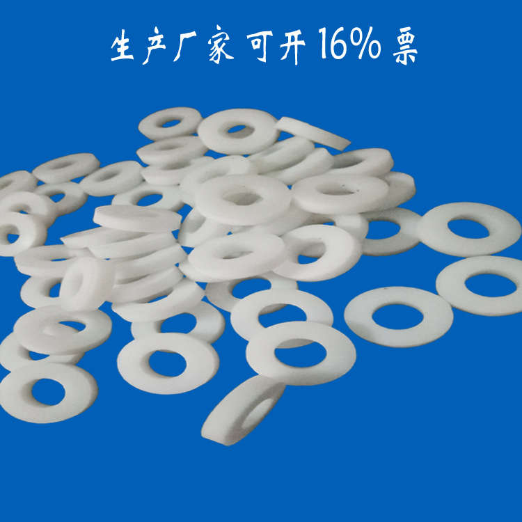 厂家供应低价塑料王垫片 耐酸碱铁氟龙平垫机电马达自润滑配件