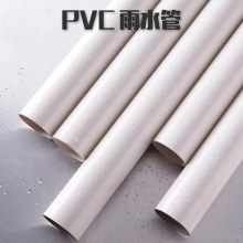 ��ԪPVC��ˮ�� 50/75/110/160 �����⾀