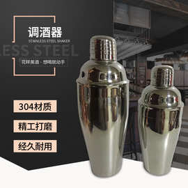 厂家批发新款不锈钢三段调酒器500-700ml 酒吧夜场调酒杯现货