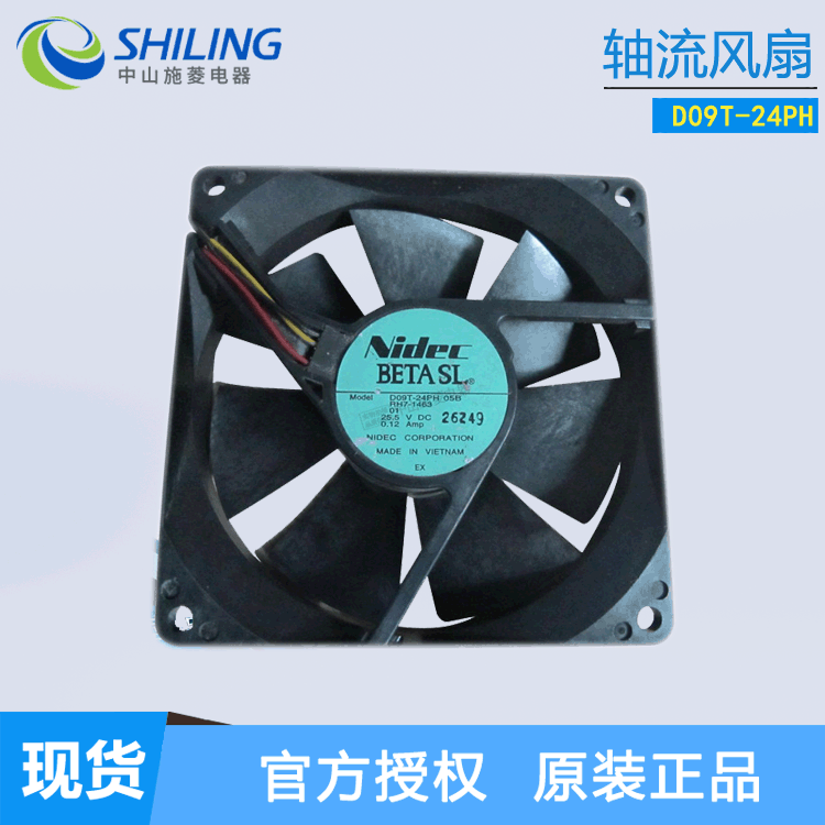 BETASL轴流风扇D09T-24PH   变频风扇Nidec D09T-1 中山施菱代理