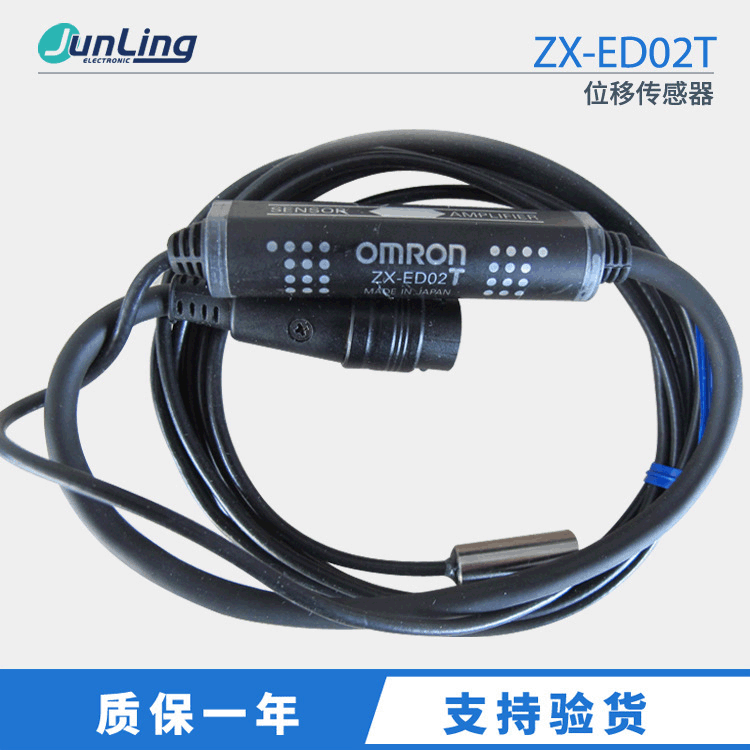 供应正品ZX-ED02T  品牌位移传感器