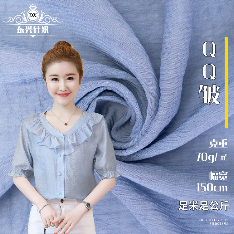 现货 仿麻褶皱锦纶面料 春夏连衣裙衬衫女装雪纺上衣面料