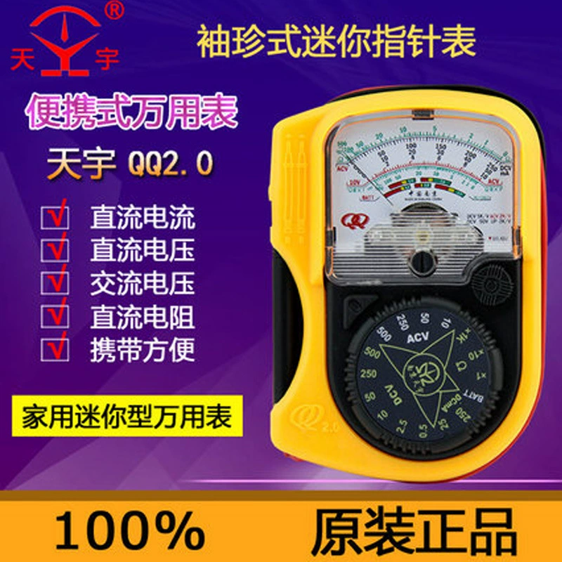 Nanjing Tianyu карманный портативный Указатель мультиметр QQ2.0 малое сопротивление 1 евро измерительный мини-направляющий стол