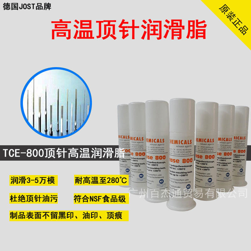 塑胶模具不留黑印油印专用白色膏状耐高温润滑脂 食品级润滑剂