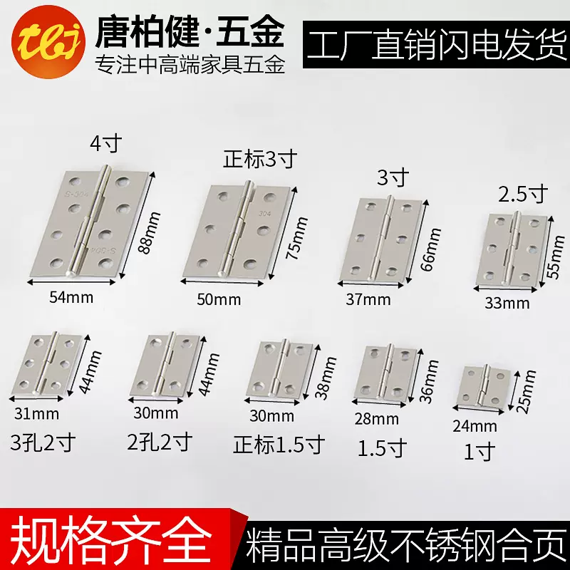 不锈钢合页1寸1.5寸2寸2.5寸3寸4寸门窗铰链画框平开迷你小合页