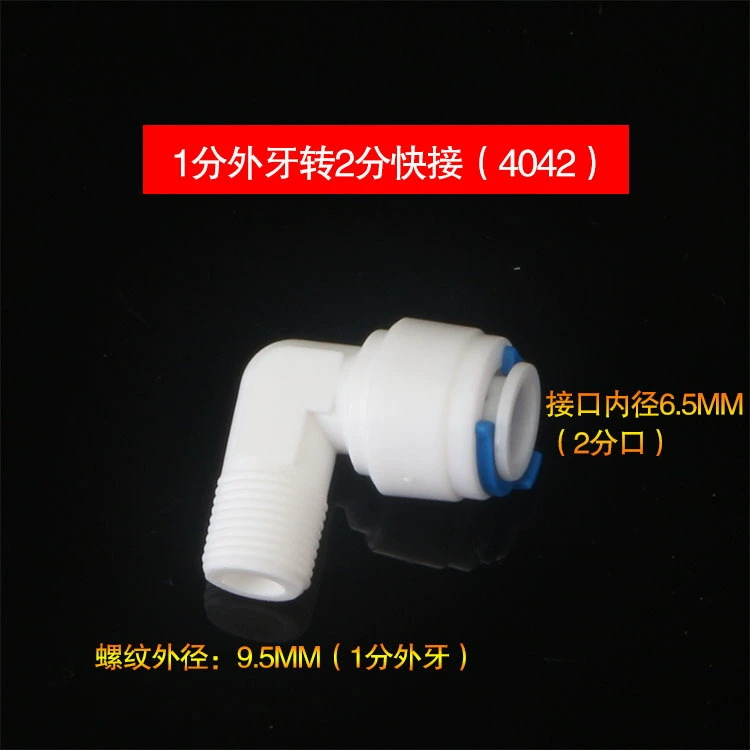 Соединитель 4042, 1 точка вывода, наружная зубчатая проволока, 2 точки, быстросоединение соединения колена PE трубки водоочистителя, корпуса мембраны RO чистой воды