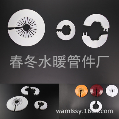 管道装饰盖PVC排水管道圈堵镀锌管护套给水管口美化环缝隙遮丑盖|ru