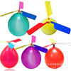 Constructor, balloon, airplane for elementary school students, helicopter, spiral, handmade, wholesale, mini experiment