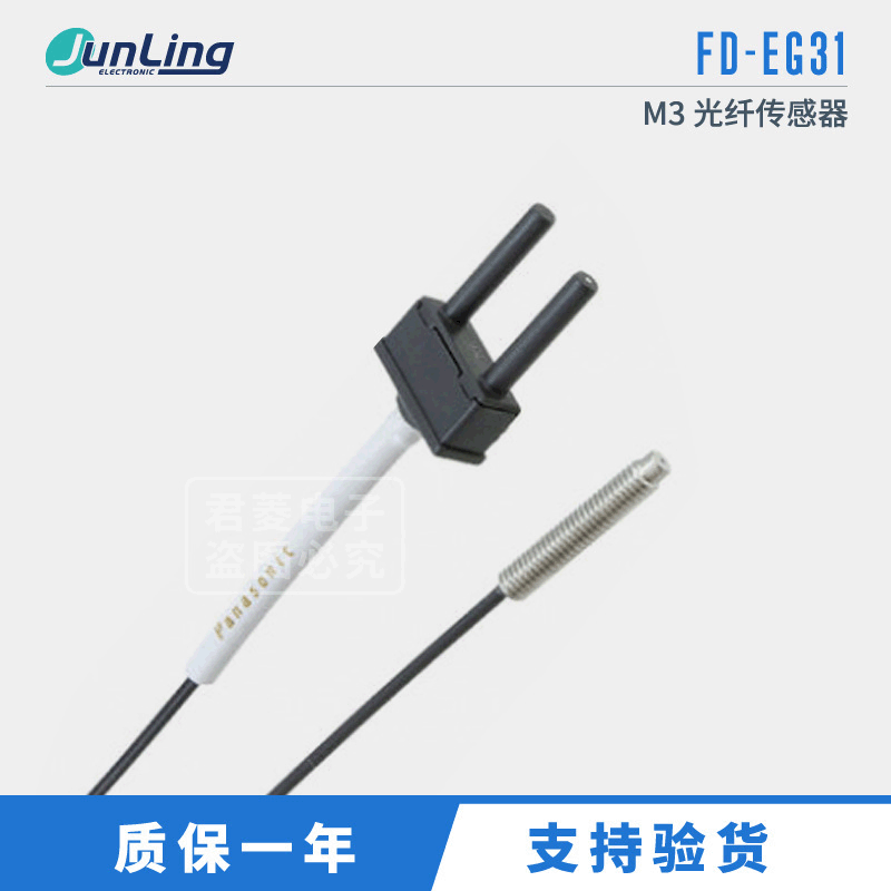 现货全新正品原装Panasonic松下光纤传感器M3螺纹反射型 FD-EG31
