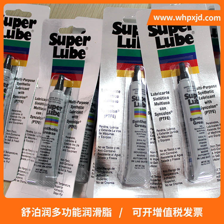 供应美国舒泊润Superlube多功能合成润滑脂 21014  21010(1/2盎司