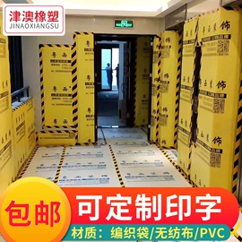 塑料建材;布类包装材料;家用防尘罩