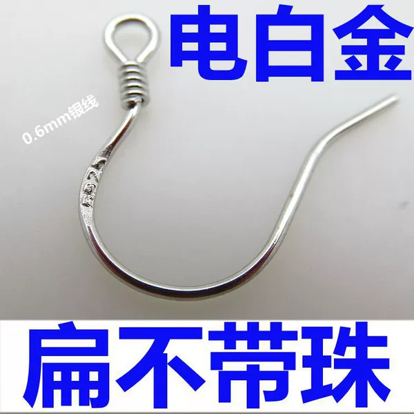 (Bian without beads) (Electric Platinum) One Ear Hook