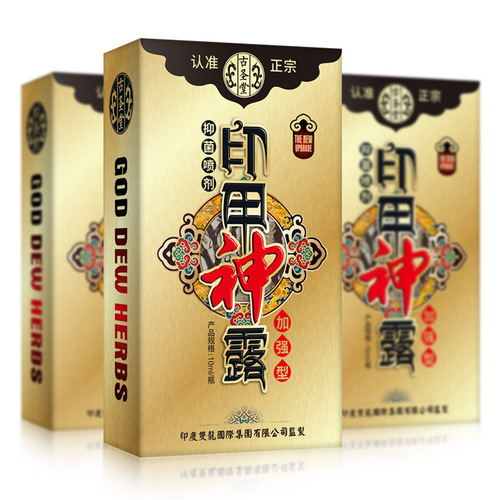 Gushengtang Indian God Oil Delay Spray, Generation 3 Enhanced Version, 5th Generation Yinjia Shenlu, GQD Naisi Wang Wet Wipes