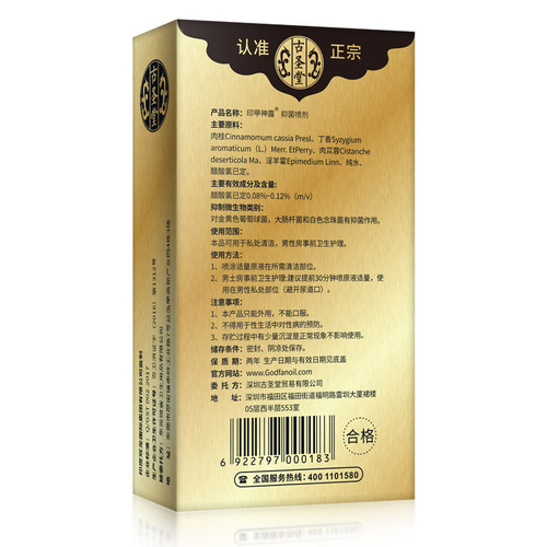 Gushengtang Indian God Oil Delay Spray, Generation 3 Enhanced Version, 5th Generation Yinjia Shenlu, GQD Naisi Wang Wet Wipes