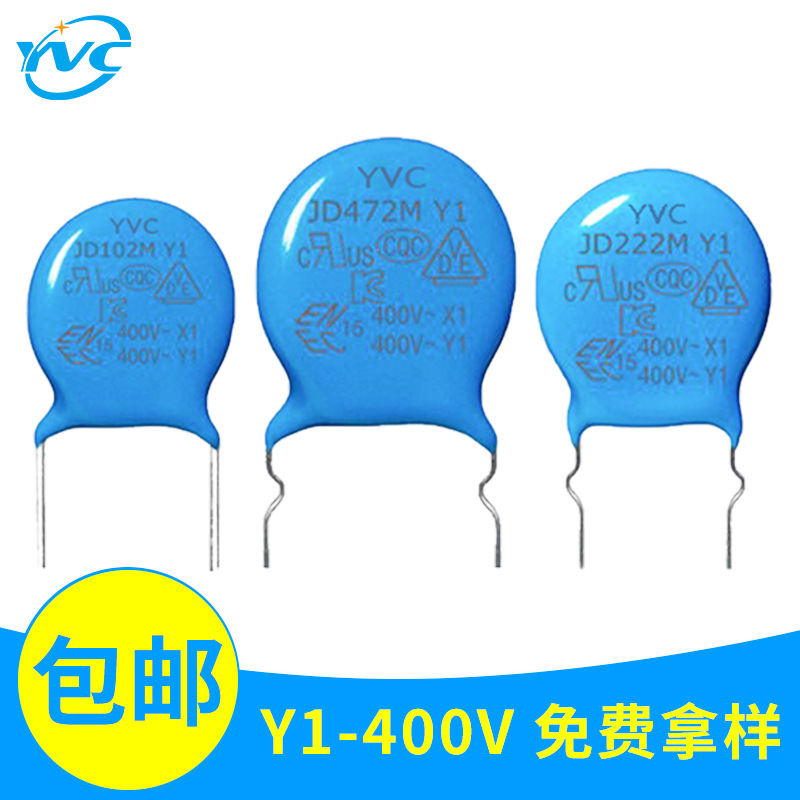 蓝色Y2 300V陶瓷安规电容 交流电容 抗干扰Y1 400V安规电容器主推